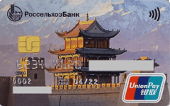 Кредитная карта UnionPay от Россельхозбанка