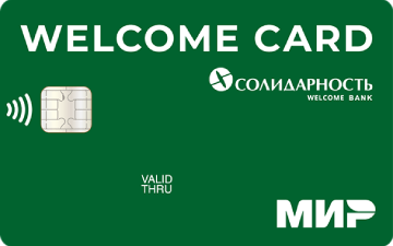 Дебетовая карта Welcome Card от Солидарность