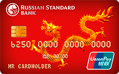 Кредитная карта UnionPay