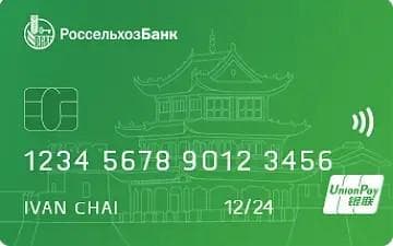 Дебетовая карта СВОЯ Плюс Union Pay от Россельхозбанк