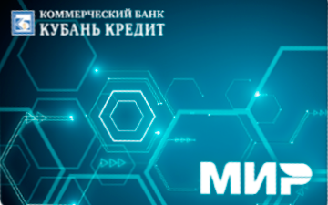 Дебетовая карта Комфорт от Кубань Кредит