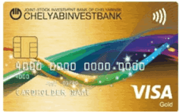 Кредитная карта Visa Gold от Челябинвестбанк